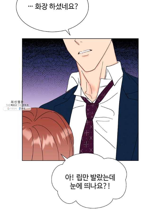 각색남주 26화 33
