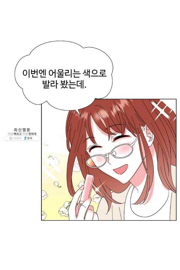 각색남주 26화 36