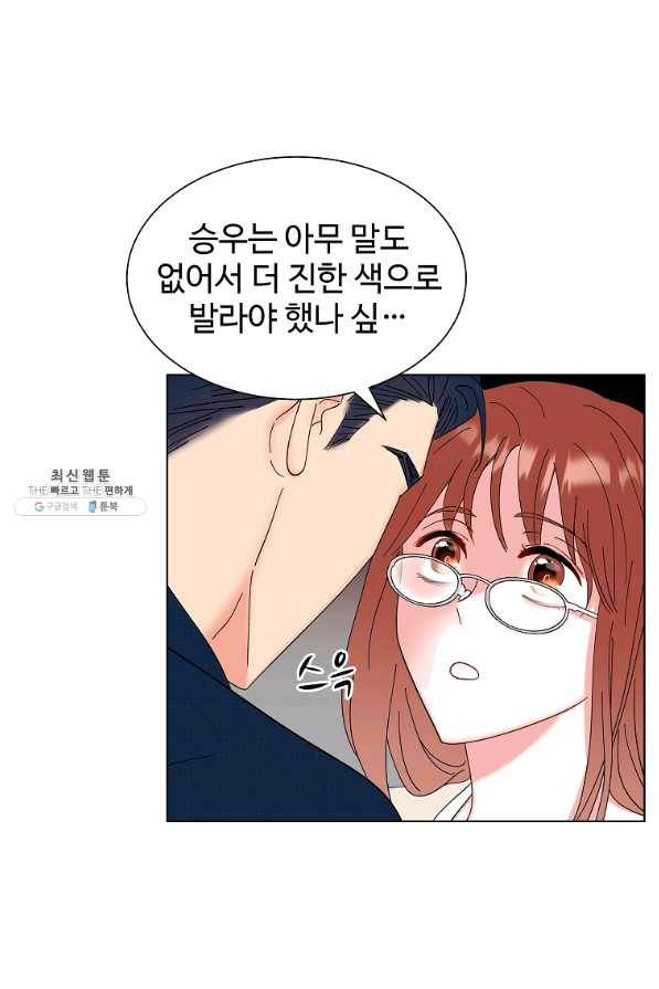 각색남주 26화 37