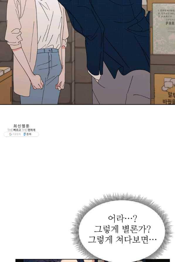 각색남주 26화 39