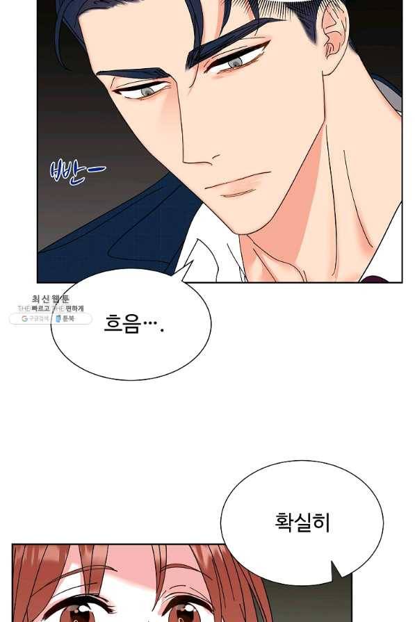 각색남주 26화 40