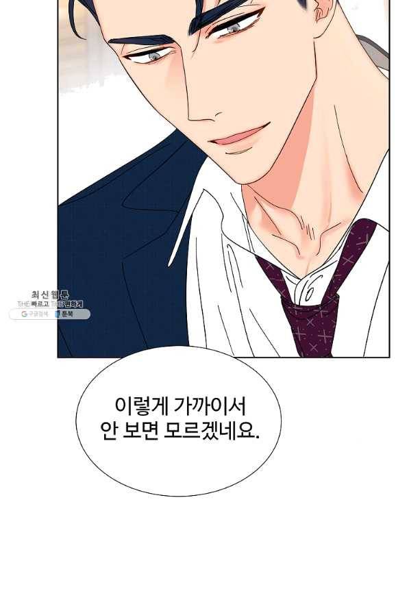 각색남주 26화 42