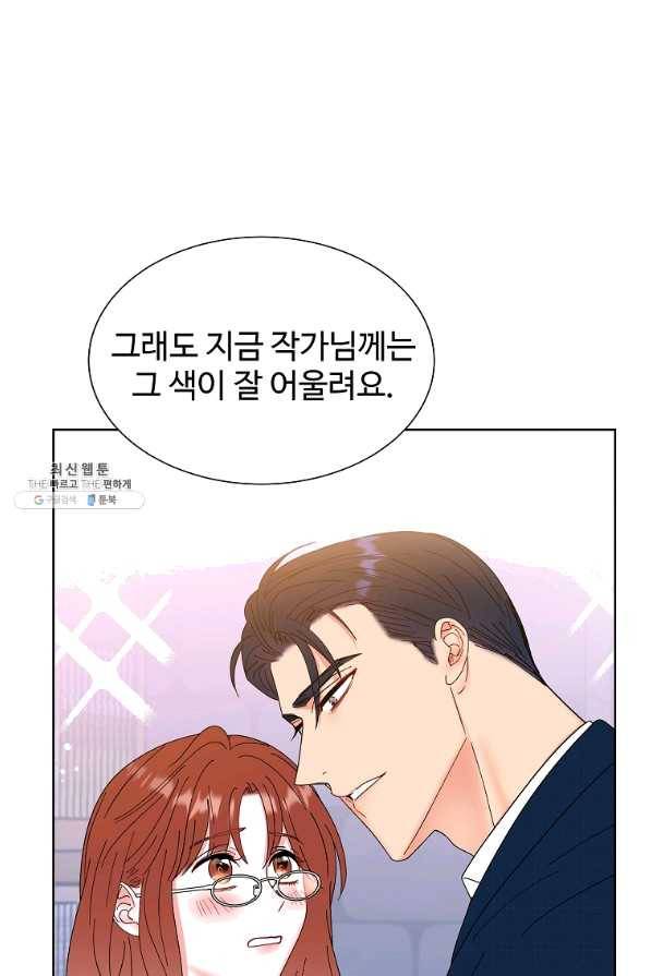 각색남주 26화 43