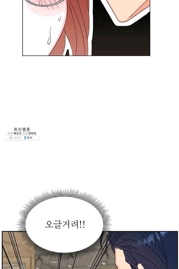 각색남주 26화 45