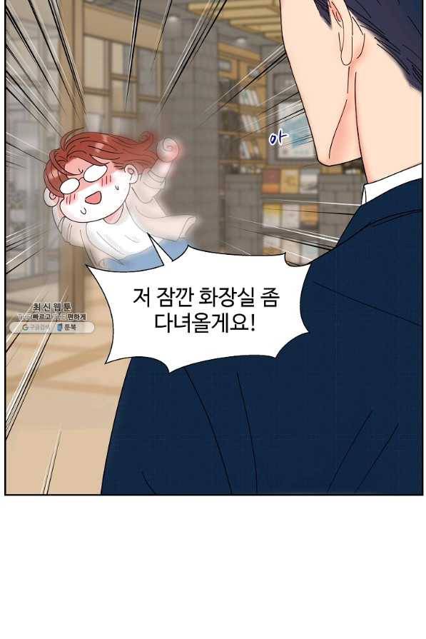 각색남주 26화 46