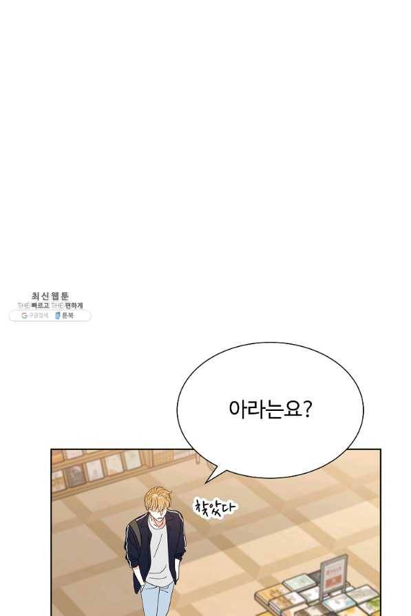 각색남주 26화 47