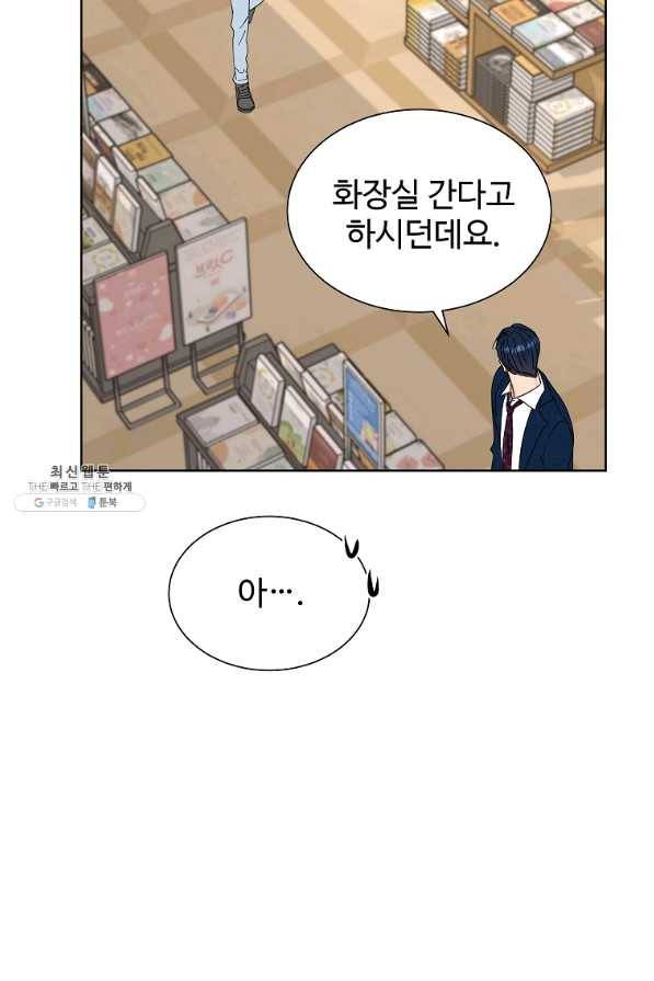 각색남주 26화 48