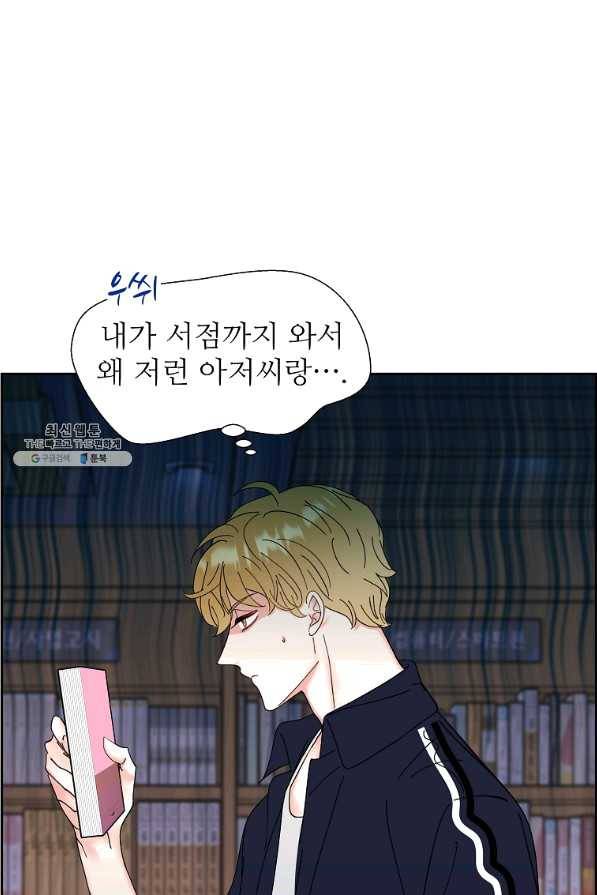 각색남주 26화 49