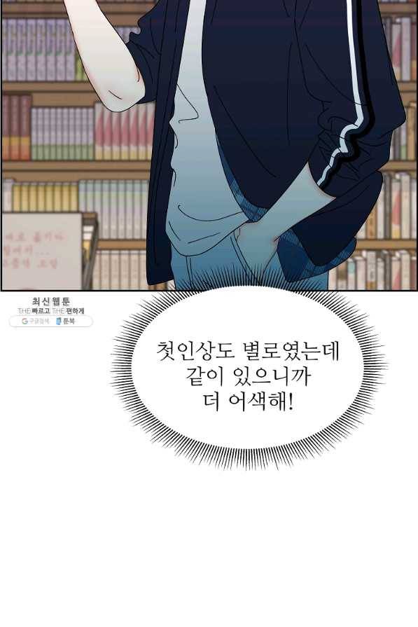 각색남주 26화 50