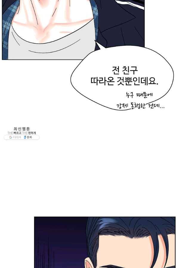 각색남주 26화 53