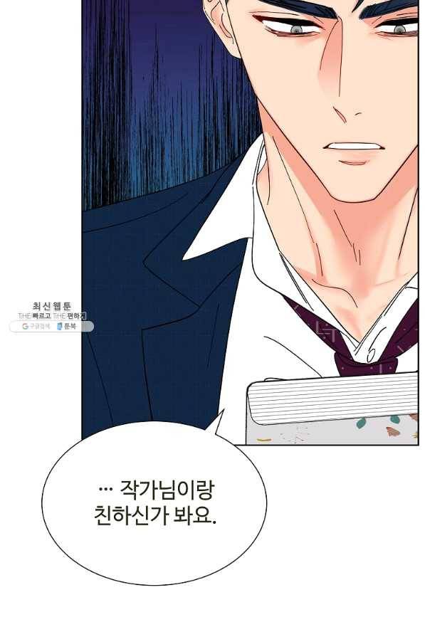 각색남주 26화 54