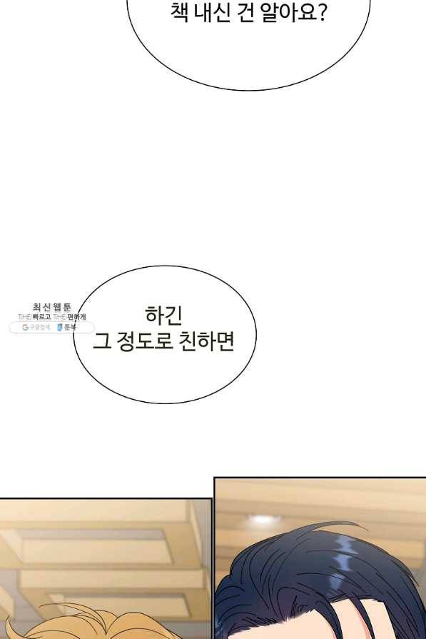 각색남주 26화 56