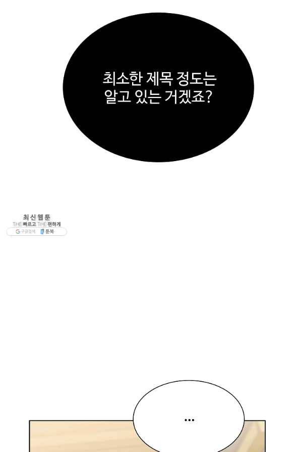 각색남주 26화 58