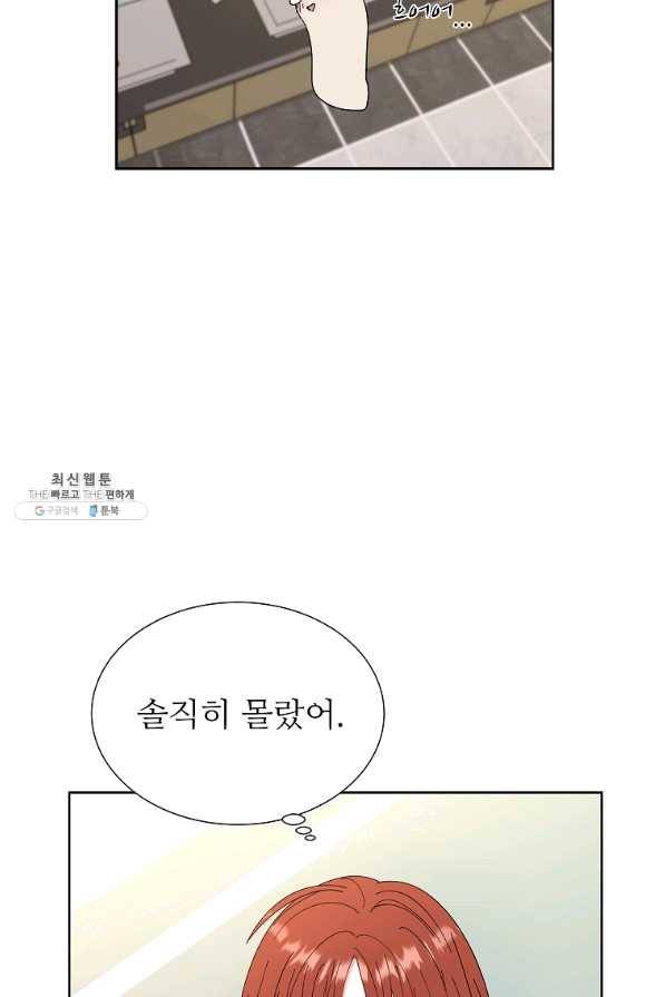 각색남주 26화 62