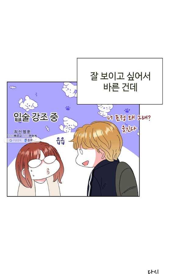 각색남주 26화 64