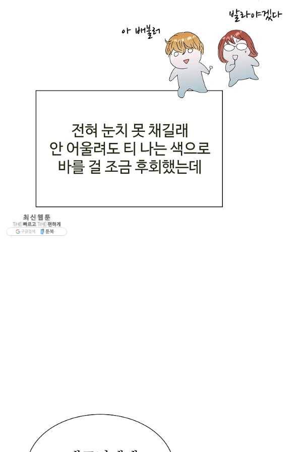 각색남주 26화 65