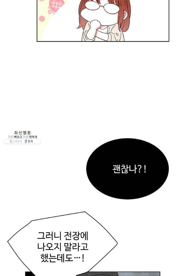 각색남주 26화 69