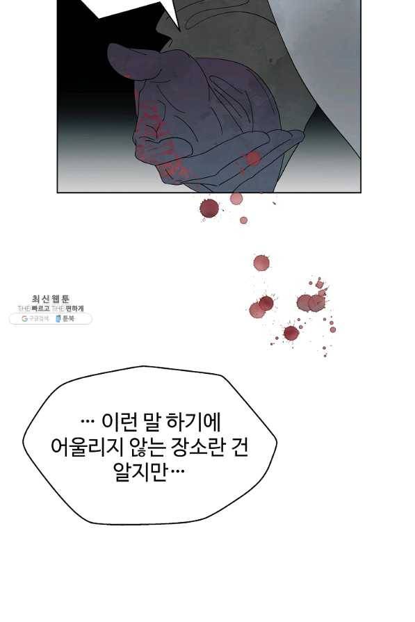 각색남주 26화 70