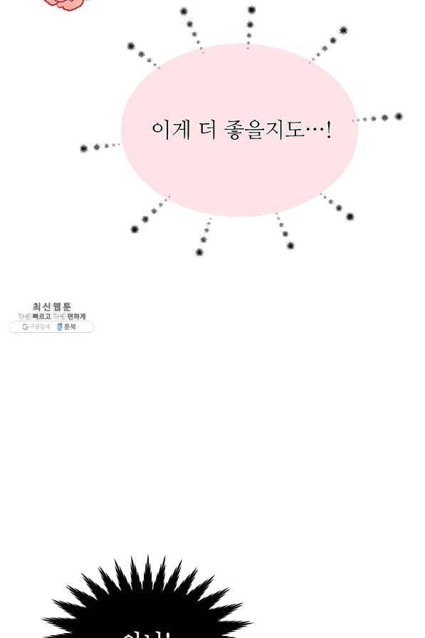 각색남주 26화 73