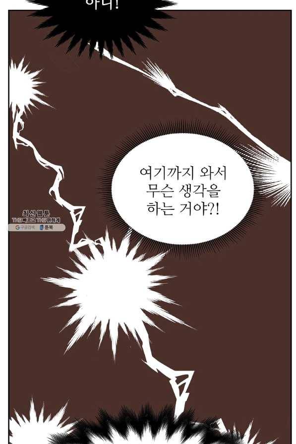 각색남주 26화 74