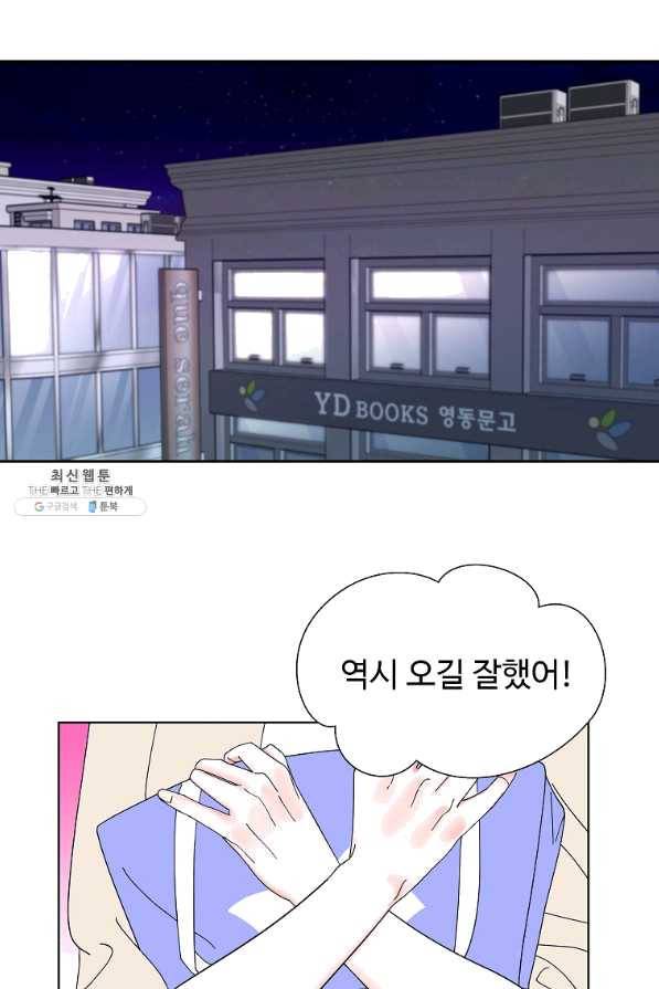 각색남주 26화 76