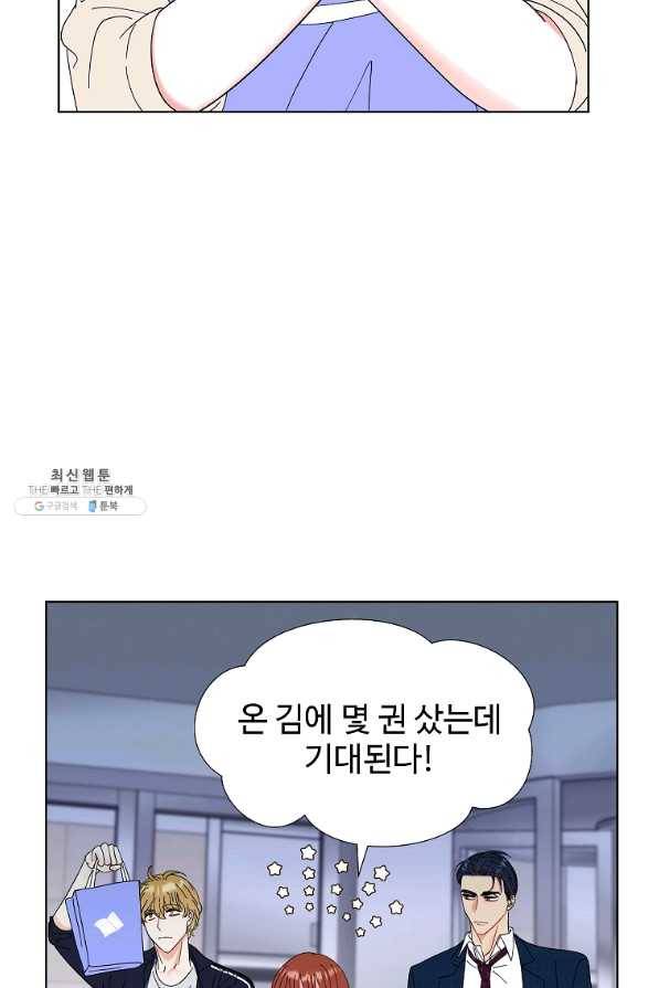 각색남주 26화 77