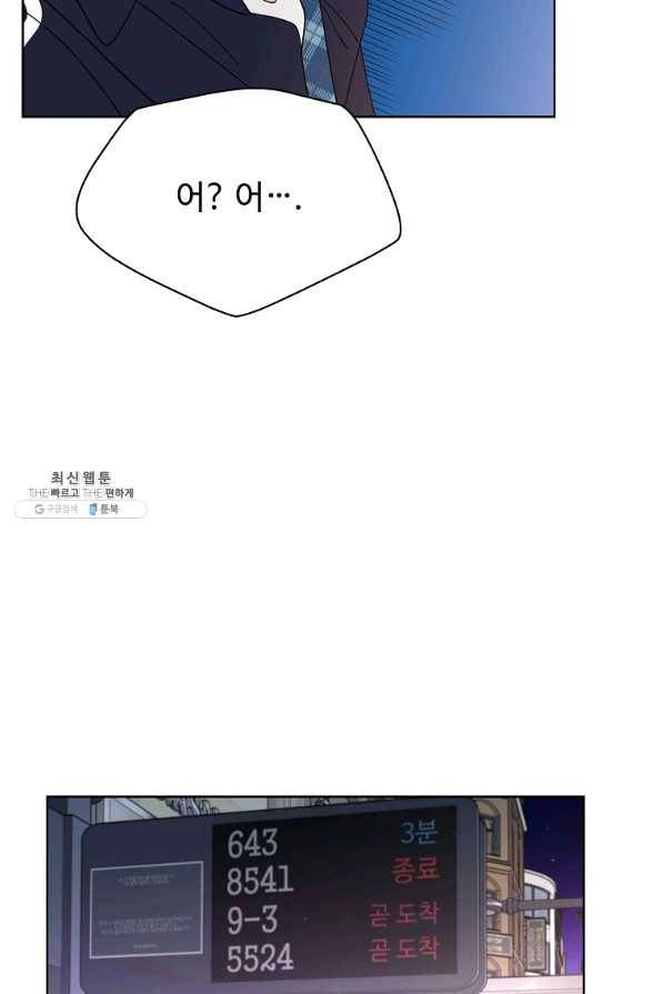 각색남주 26화 81
