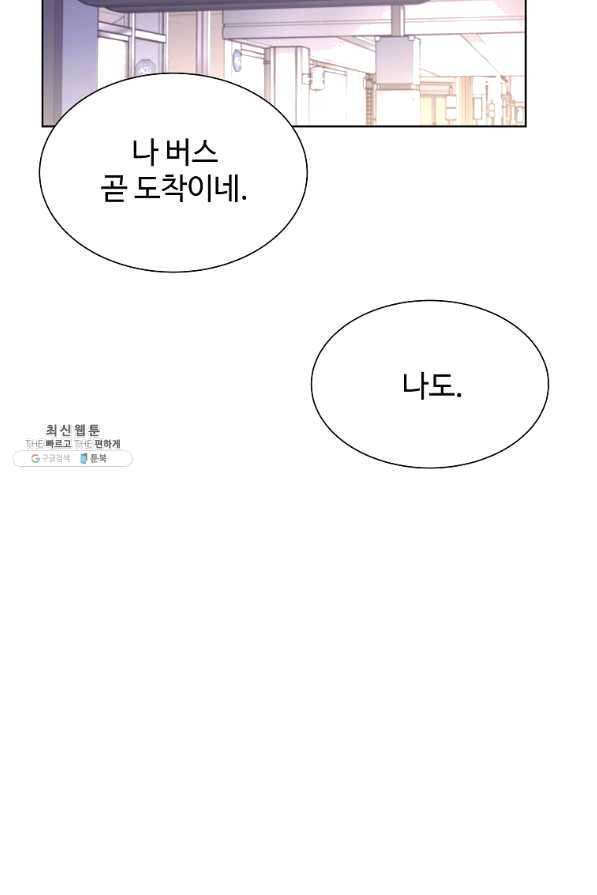 각색남주 26화 82