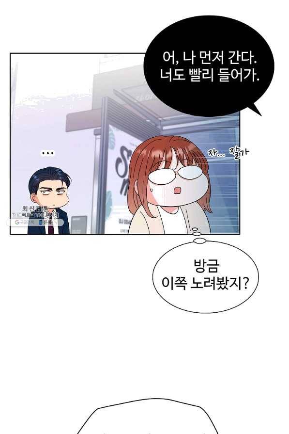 각색남주 26화 85