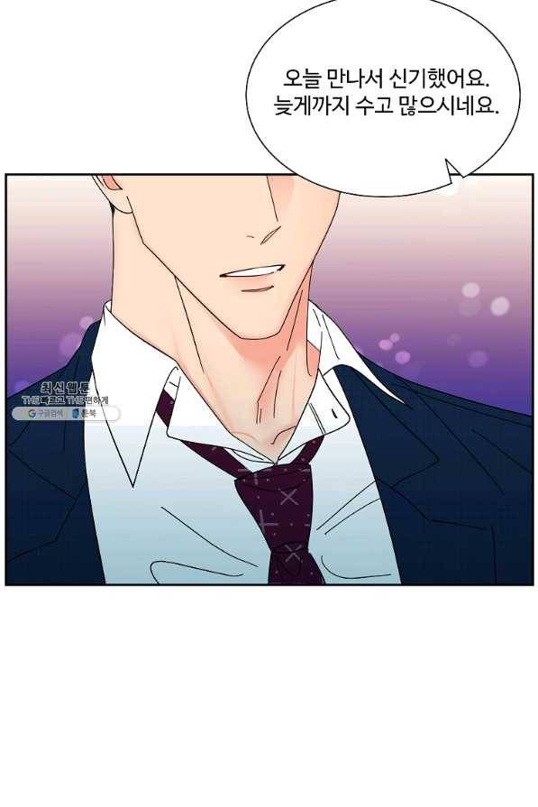 각색남주 26화 87
