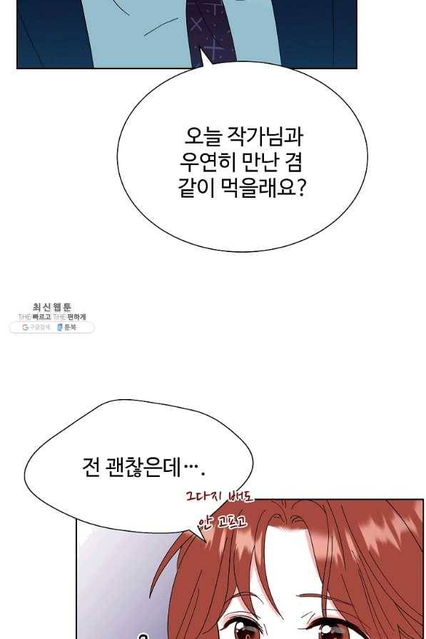 각색남주 26화 91
