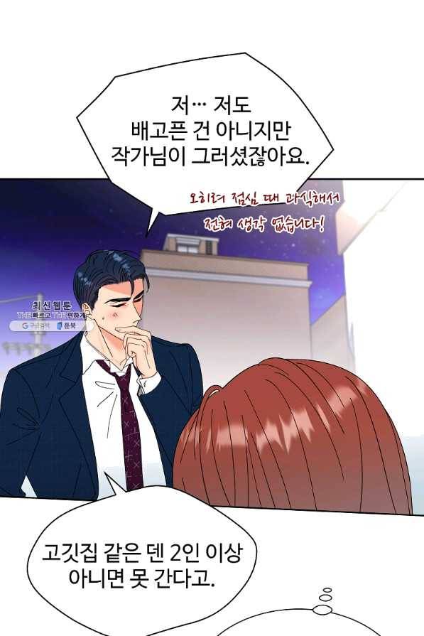 각색남주 26화 93