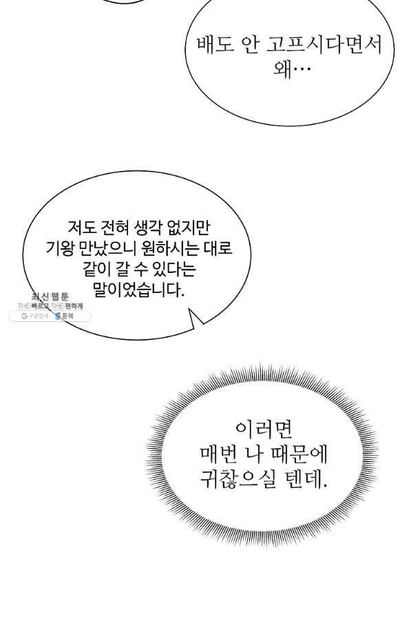 각색남주 26화 94