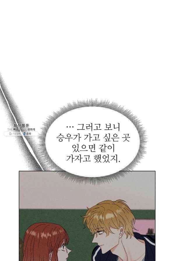 각색남주 26화 95