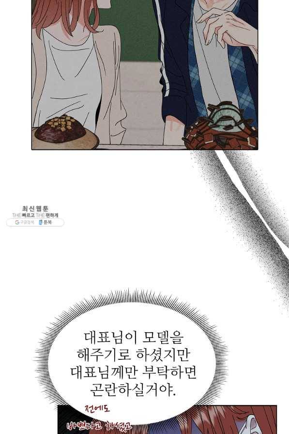 각색남주 26화 96