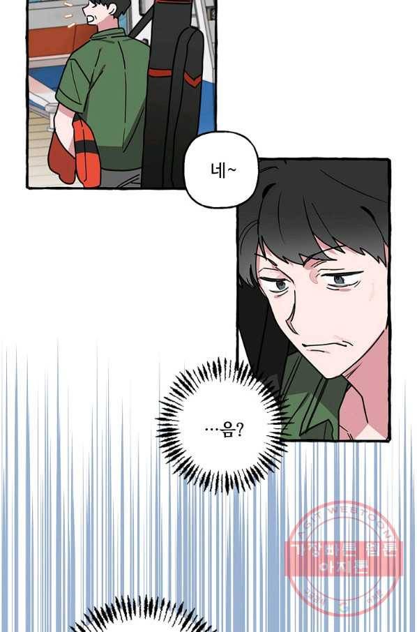 마성의 신입사원 67화 21