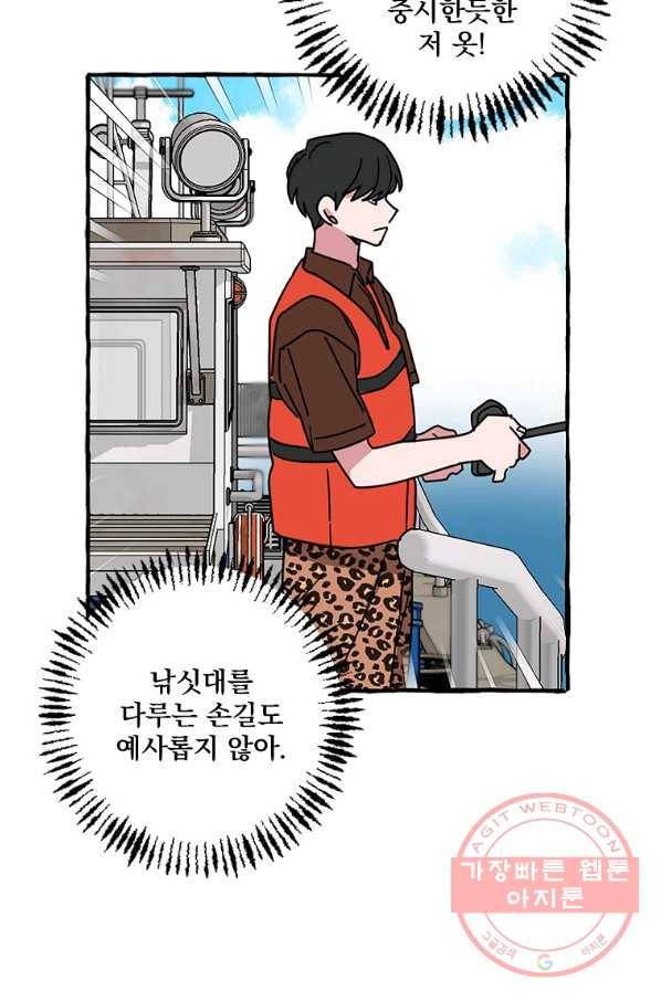 마성의 신입사원 67화 28
