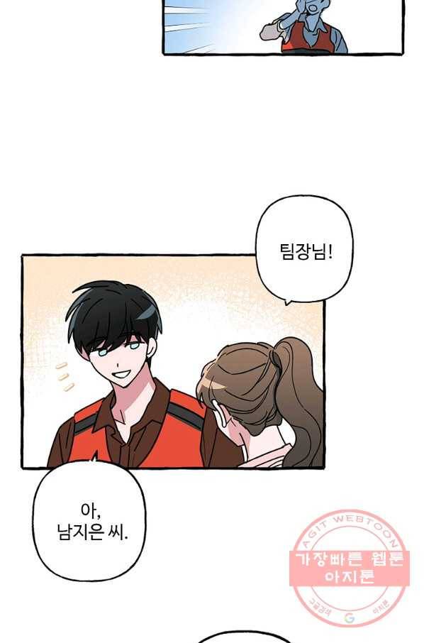 마성의 신입사원 67화 30