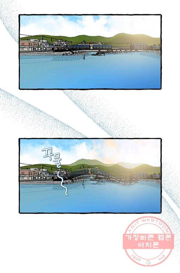 마성의 신입사원 67화 35