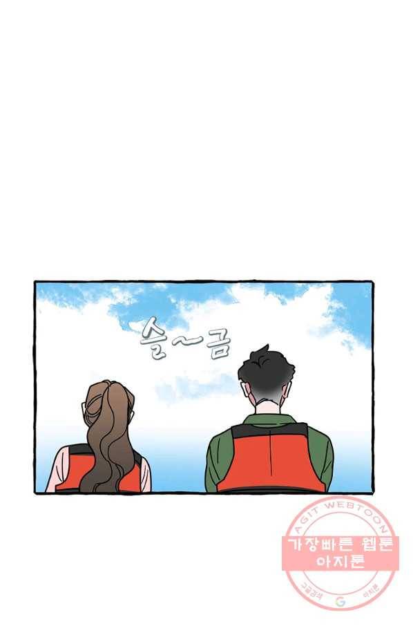 마성의 신입사원 67화 37