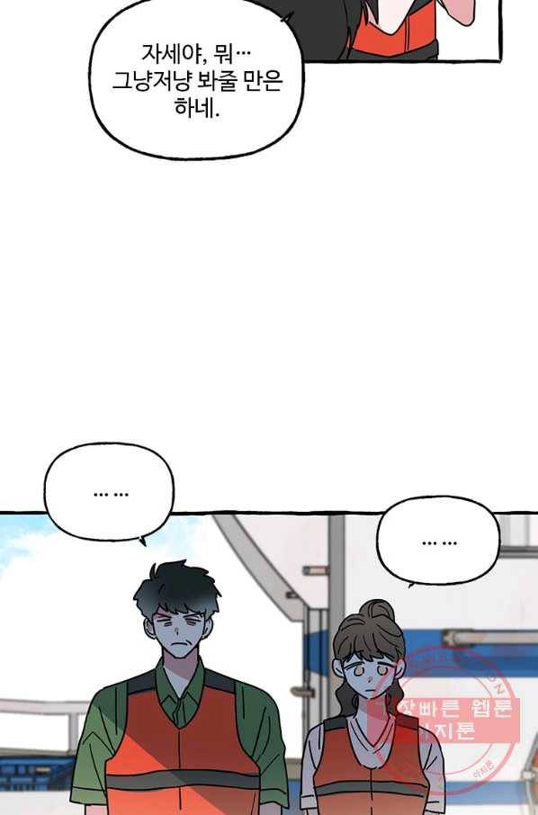 마성의 신입사원 67화 40