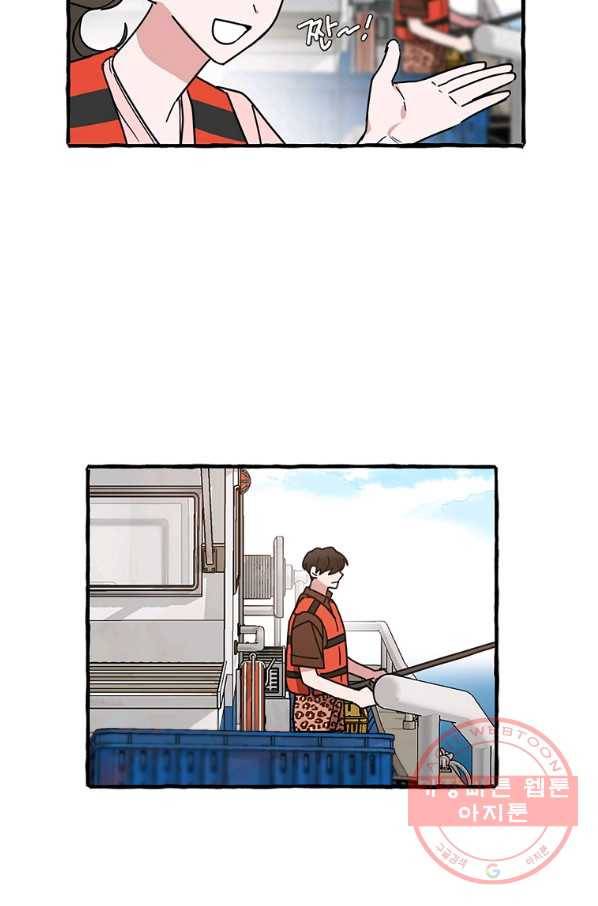 마성의 신입사원 67화 46