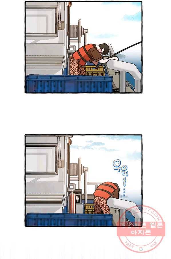 마성의 신입사원 67화 47