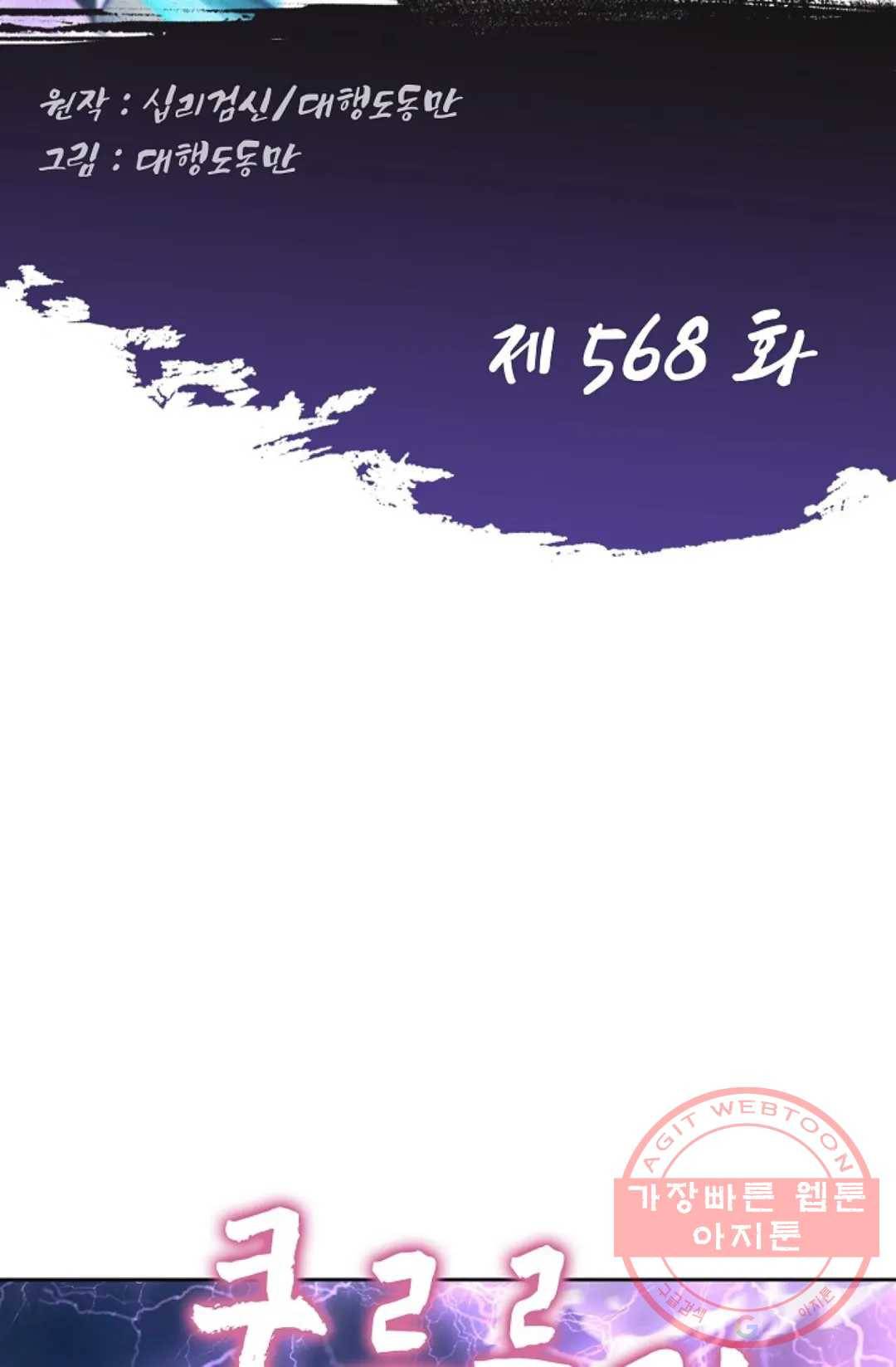 Retry: 다시 한번 최강 신선으로 568화 2