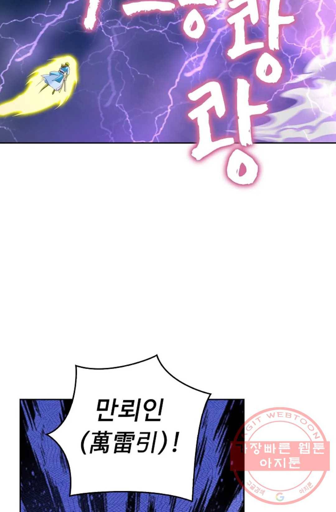 Retry: 다시 한번 최강 신선으로 568화 3