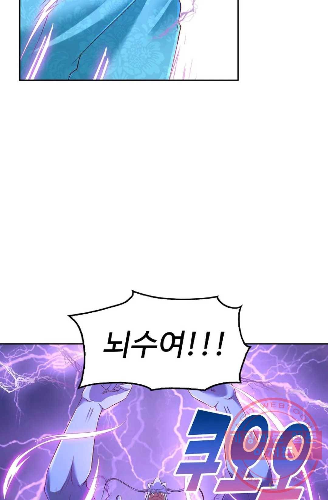 Retry: 다시 한번 최강 신선으로 568화 5