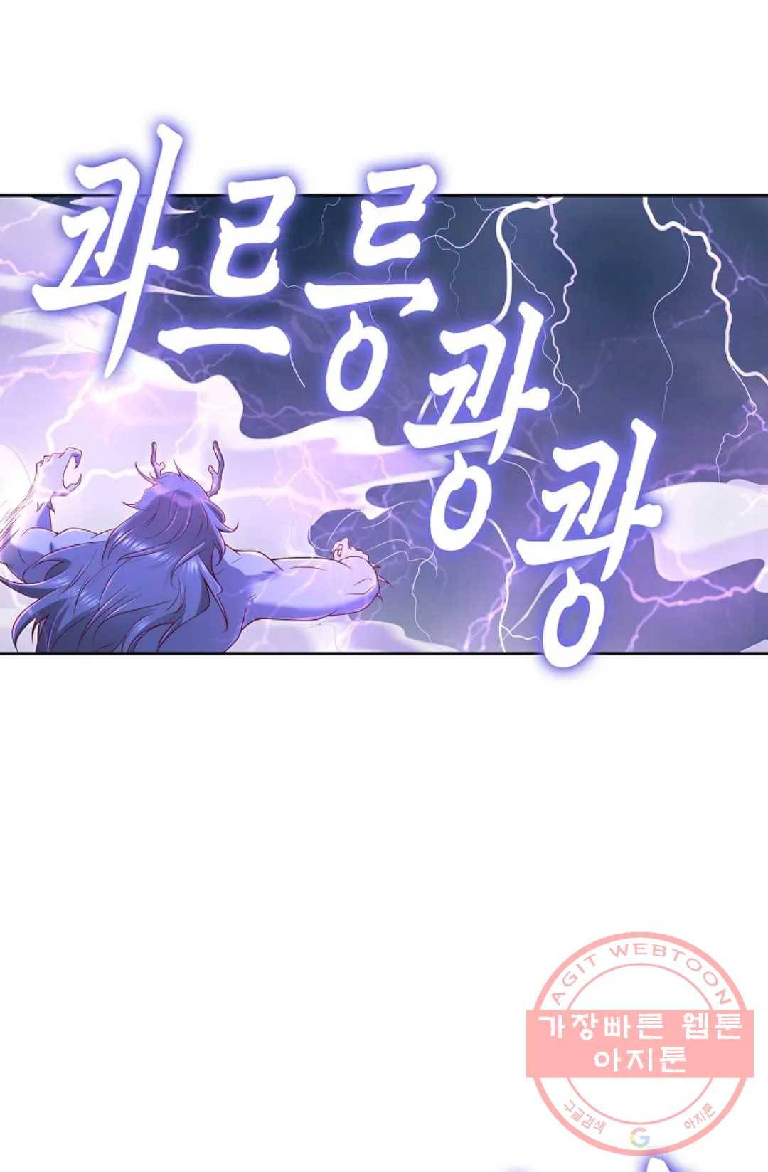 Retry: 다시 한번 최강 신선으로 568화 8