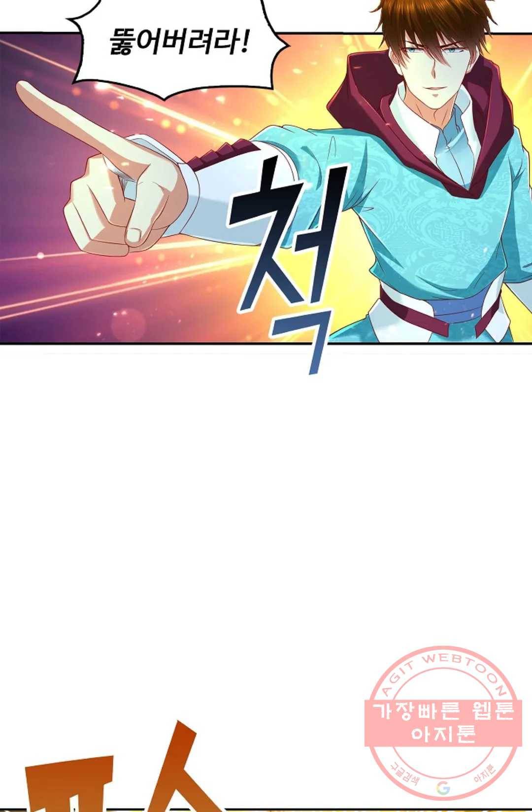 Retry: 다시 한번 최강 신선으로 568화 12