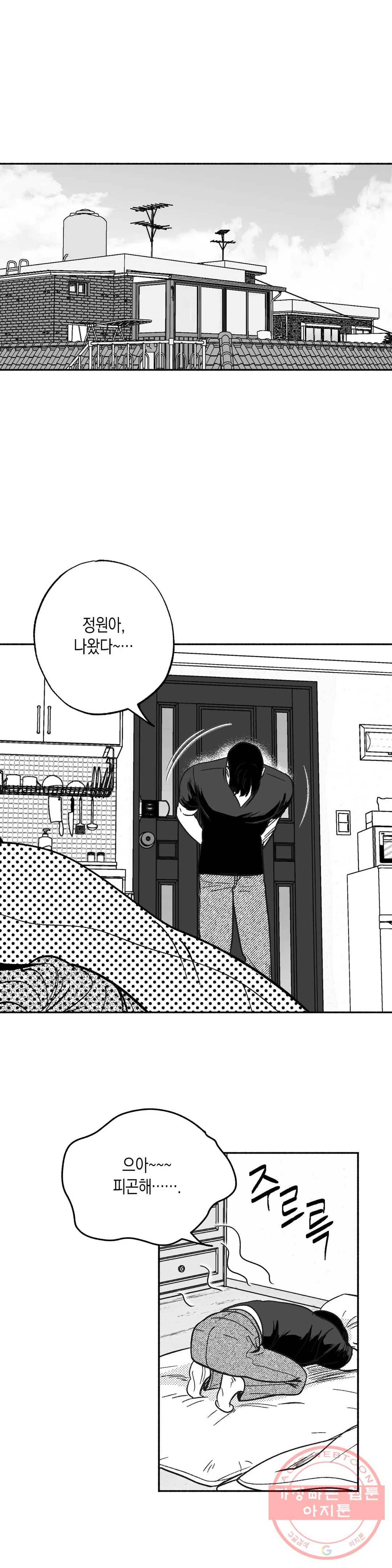 밤에 사는 남자 18화 모델 (1) 1