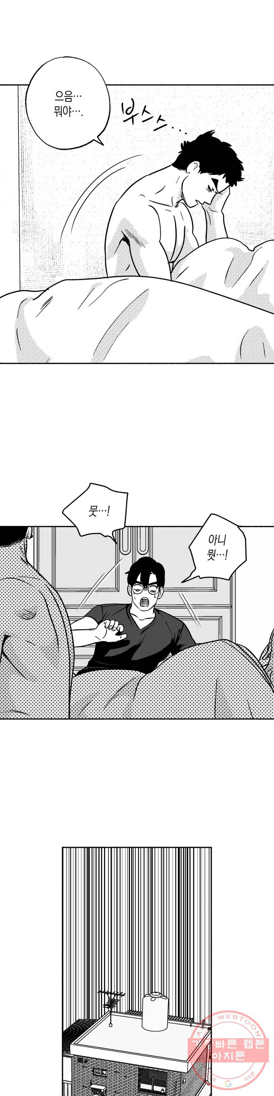 밤에 사는 남자 18화 모델 (1) 3